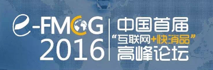 中國快消品B2B行業(yè)前十強(qiáng)將于7.16在北京揭曉